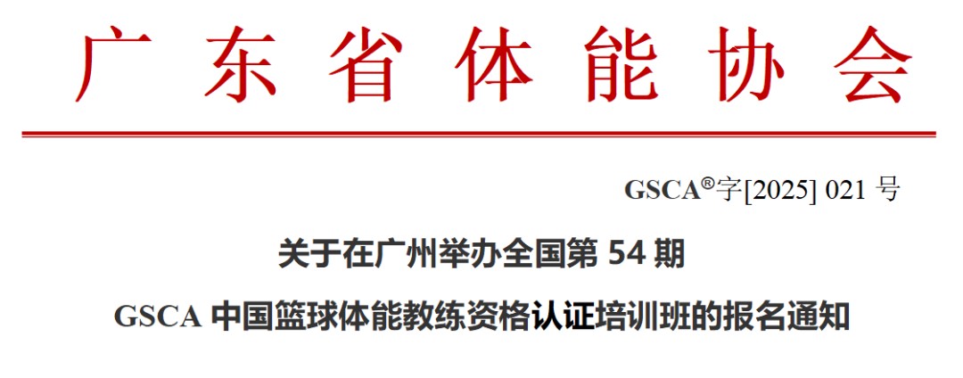 如何制定智能篮球训练计划_0