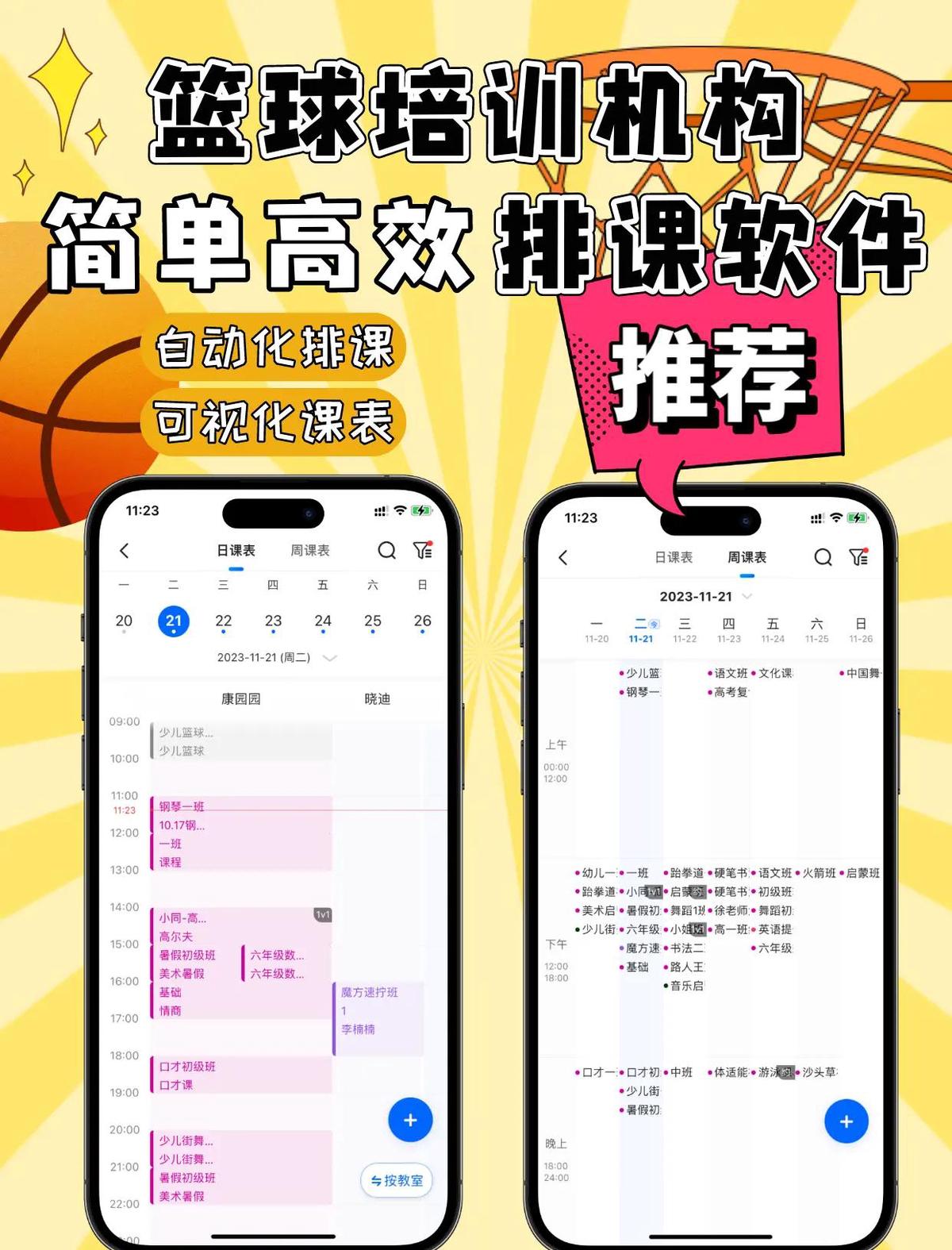如何利用防守训练提升比赛中的自信心_2